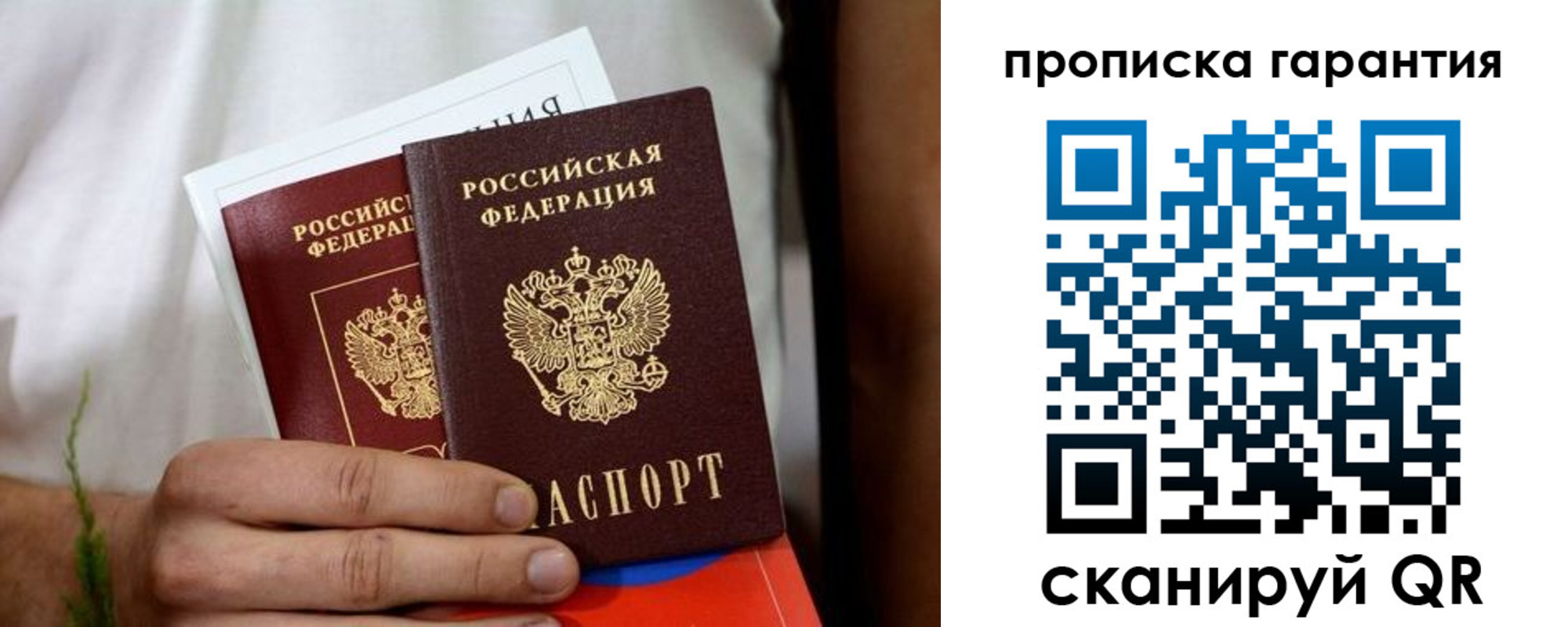 временная регистрация поиск в Свирске