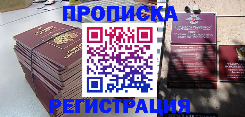 прописка иностранных граждан в Свирске